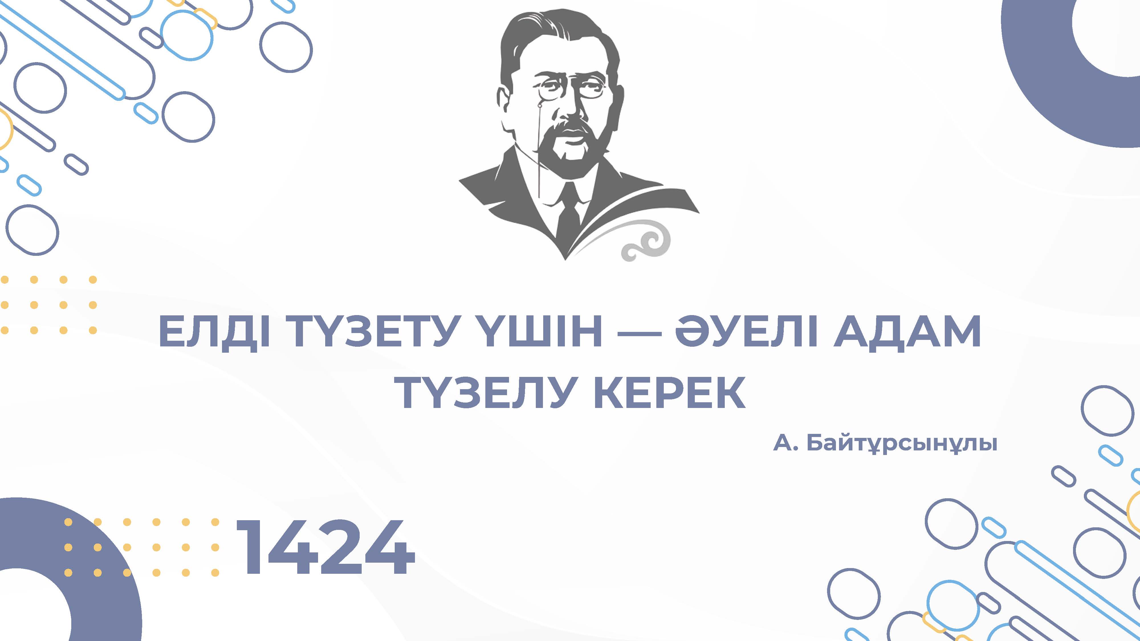 БАННЕР 3