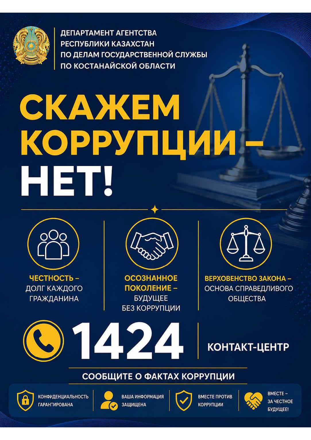РУС